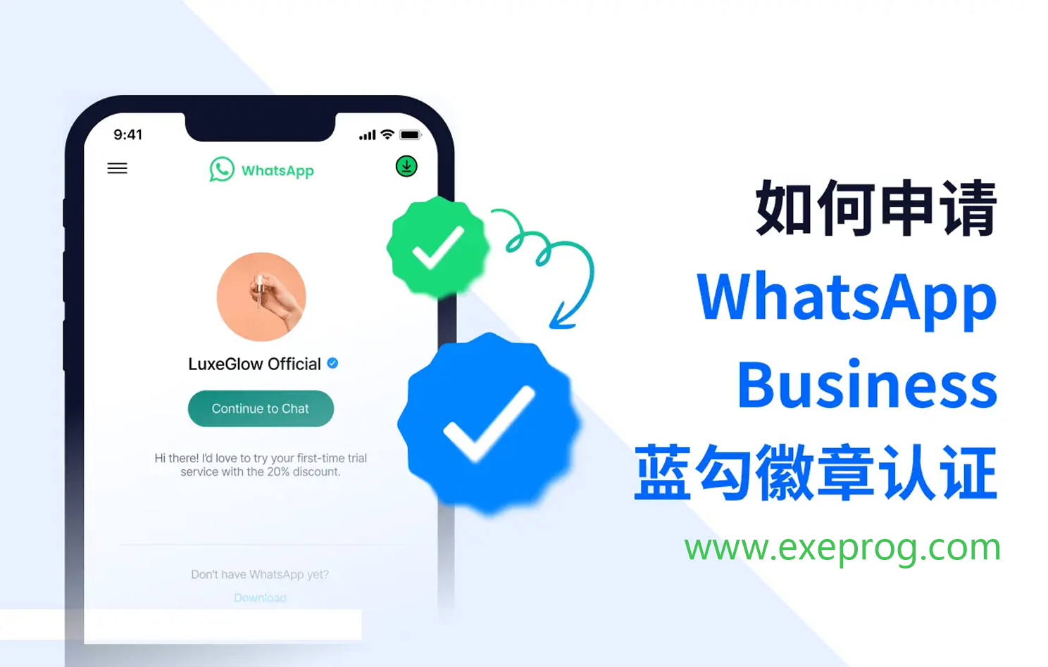 WhatsApp 蓝标号申请服务，支持自定义名称与头像